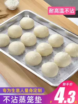 Silicone steamer pad steamer cloth steamed steamed bun pad cloth non-stick silicone steamer pad Steamed bun pad 35*55 rectangular