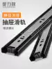 Aolisheng drawer track damping buffer stainless steel slide Home heavy-duty silent three-section guide wardrobe slide